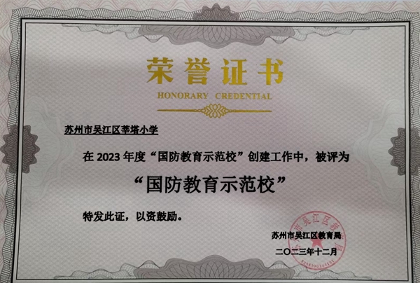 国防教育.jpg