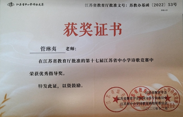 管琳夷.jpg