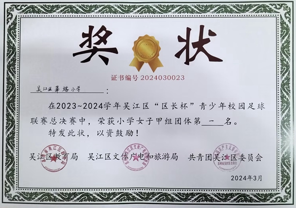 奖状.jpg