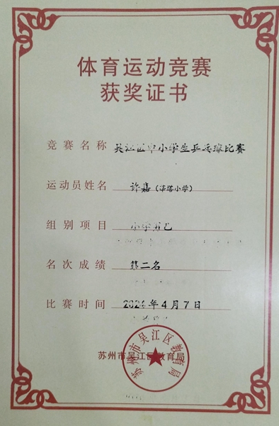 许嘉.jpg