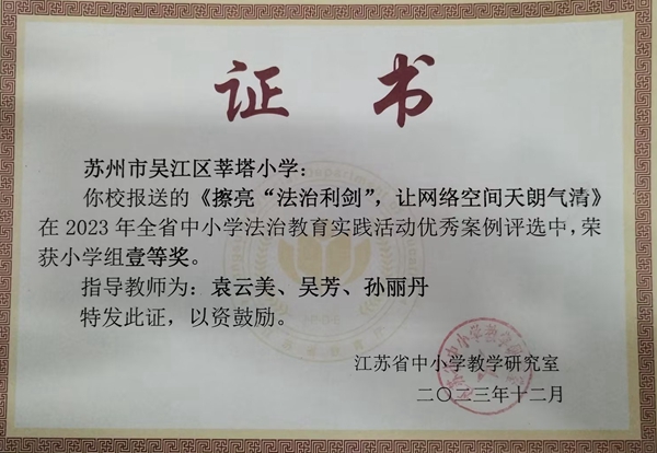 法治教育案例.jpg