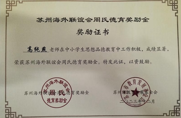 高纯燕周氏.jpg