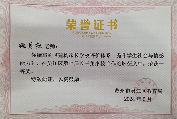 姚月红.jpg