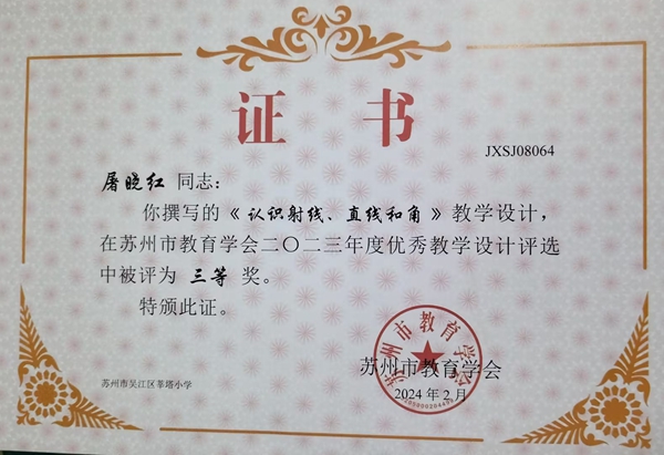 屠晓红.jpg
