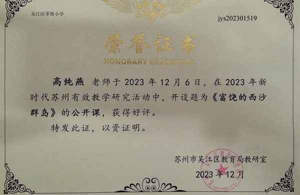 高纯燕.jpg