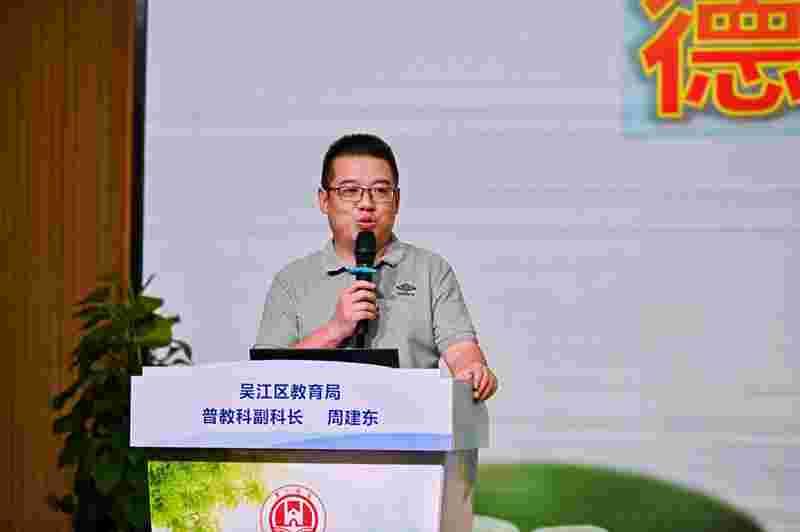 周科讲话_副本.jpg