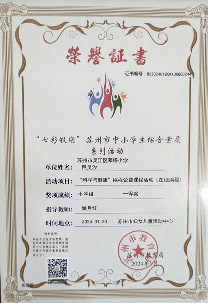 吕灵汐.jpg