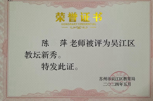 陈萍.jpg