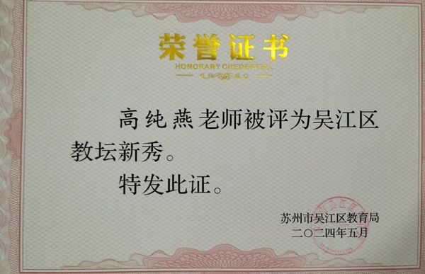 高纯燕.jpg