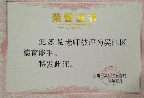 倪苏昱.jpg