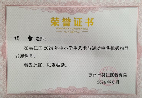 杨哲.jpg