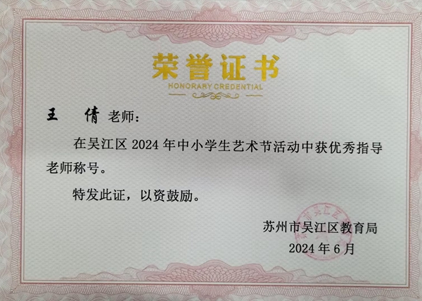 王倩.jpg