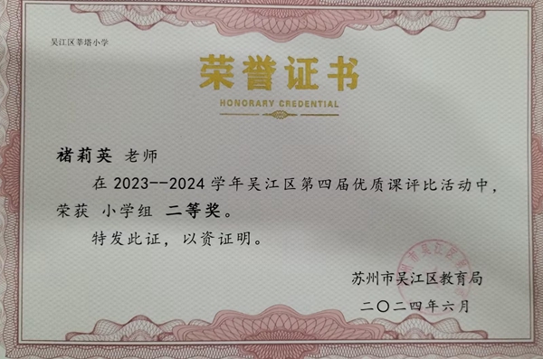 褚莉英.jpg