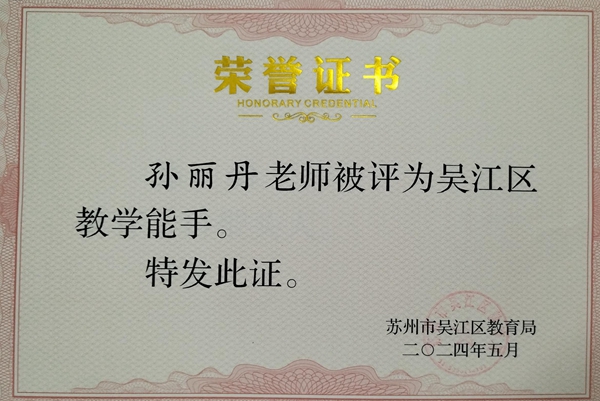 孙丽丹.jpg