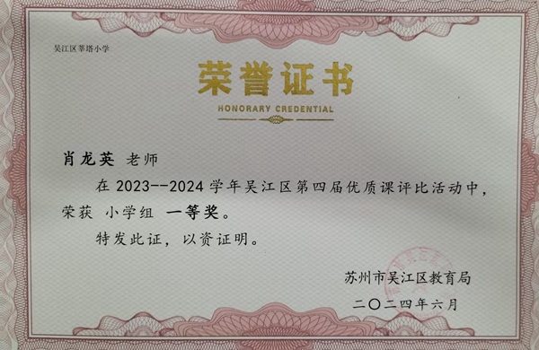 肖龙英.jpg
