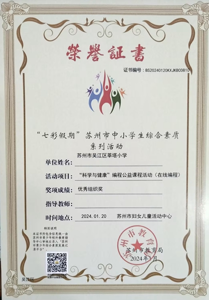 组织奖.jpg