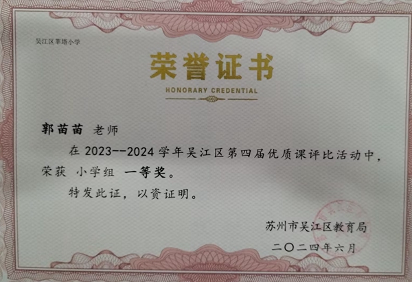 郭苗苗.jpg
