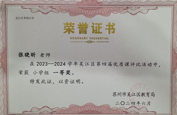 张晓昕.jpg
