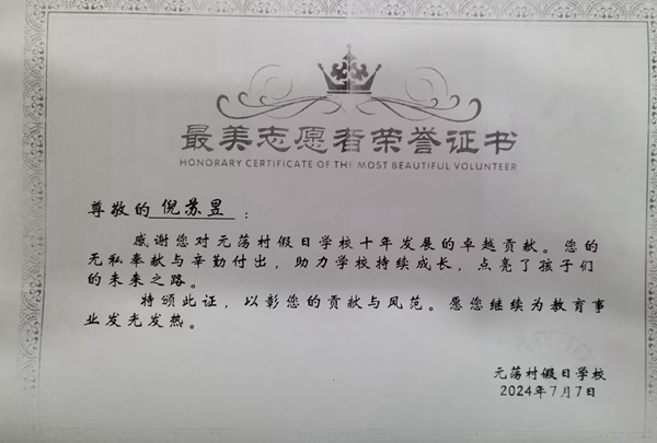 志愿者.jpg