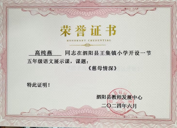 高纯燕.jpg