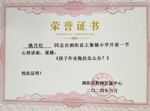 姚月红.jpg