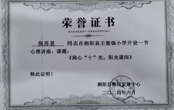 倪苏昱.jpg