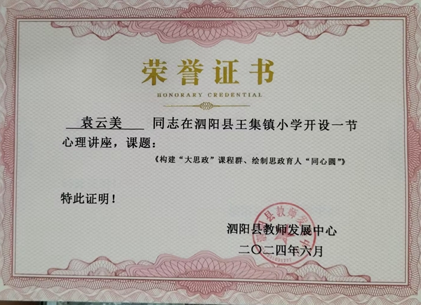 袁云美.jpg