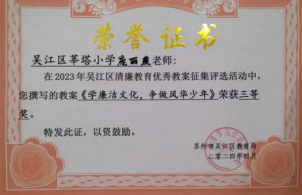 庞丽燕廉洁文化.jpg