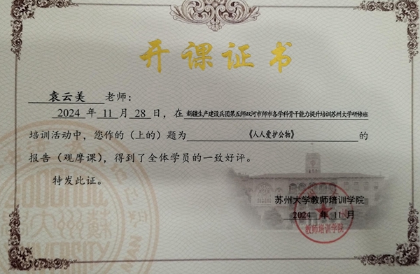 袁校.jpg