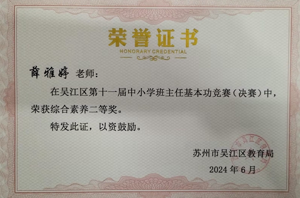 综合素养.jpg