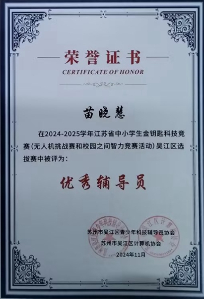 苗晓慧.jpg