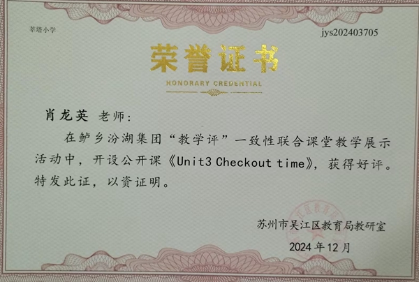肖龙英鲈乡开课.jpg
