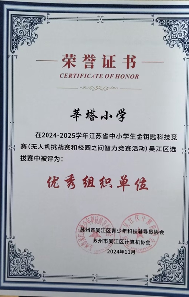 莘塔小学.jpg