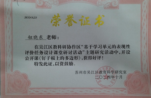 钮晓东钉子公开课.jpg