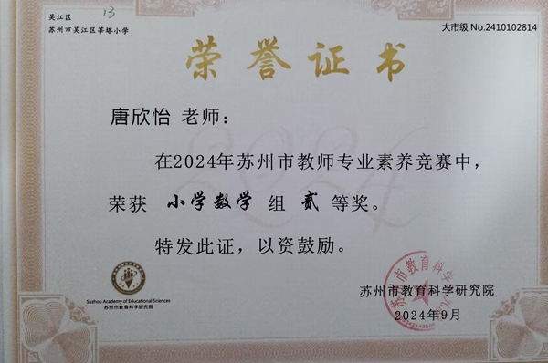 唐欣怡.jpg