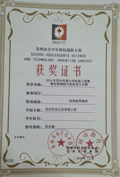 吴永福.jpg