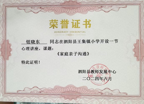 钮晓东.jpg