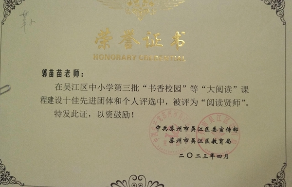 郭苗苗.jpg