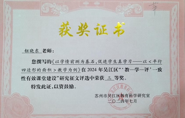 钮晓东.jpg