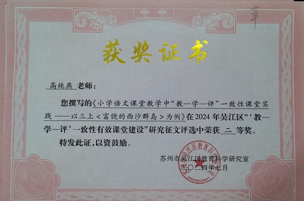 高纯燕.jpg
