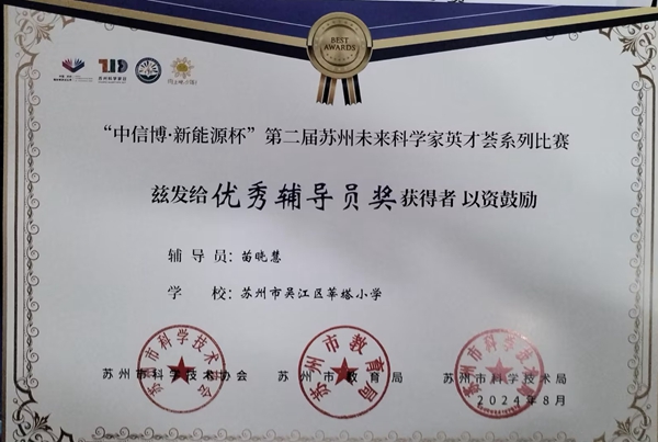 苗晓慧.jpg