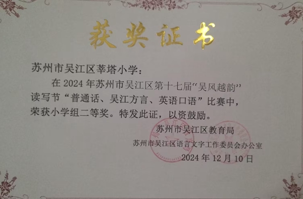 吴风越韵.jpg