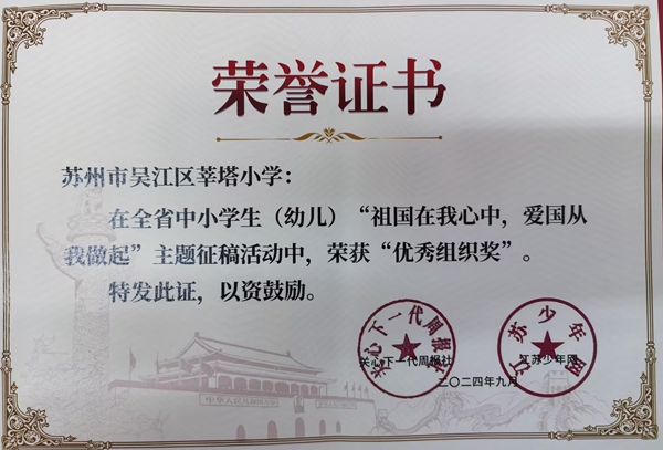 祖国在我心中新.jpg