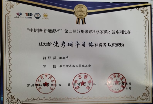 陶森华.jpg