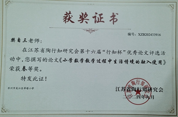 樊自三.jpg