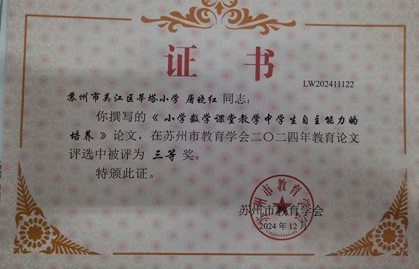 屠晓红.jpg