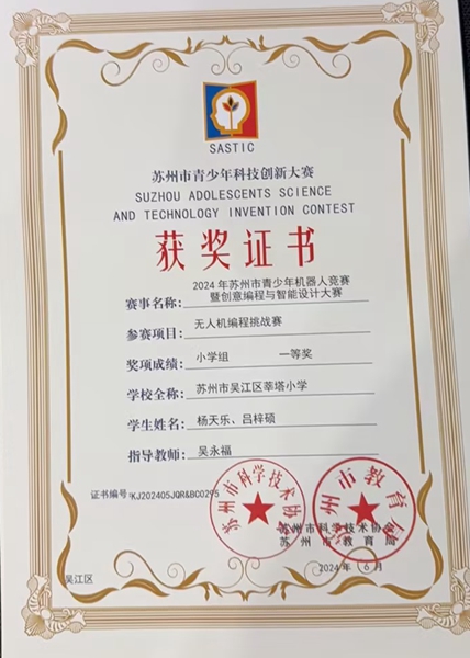 2024苏州创意编程.jpg