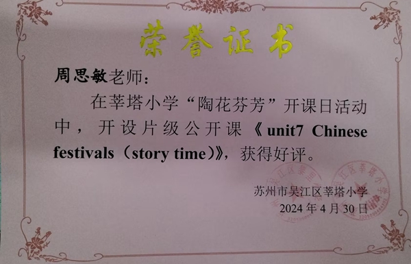 周思敏.jpg