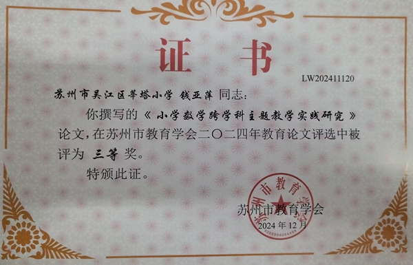 钱亚萍.jpg