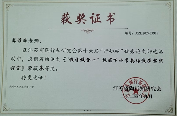 薛雅婷.jpg
